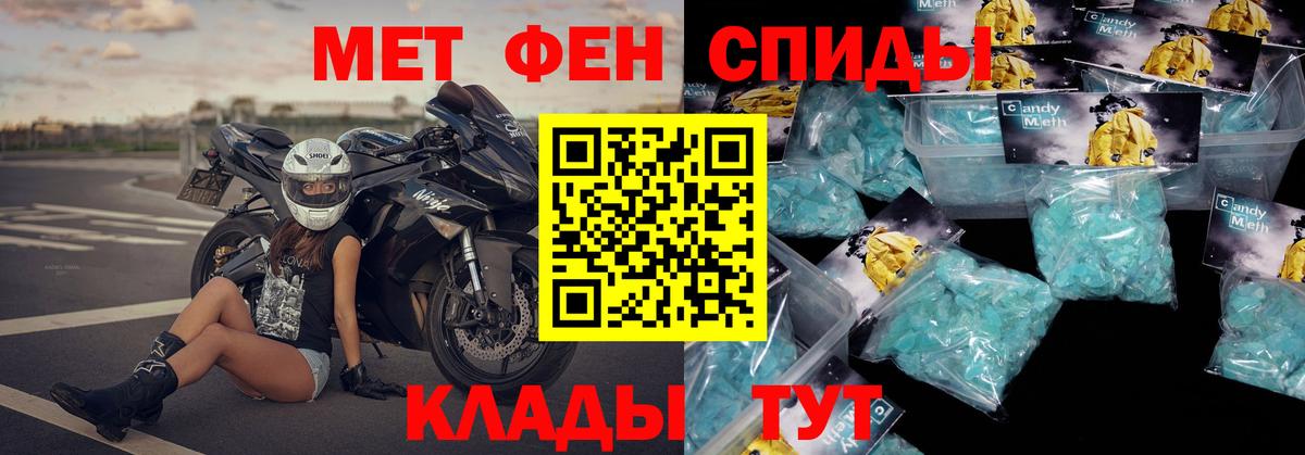 Светлоград  Amphetamine 97%  Вход с VPN 