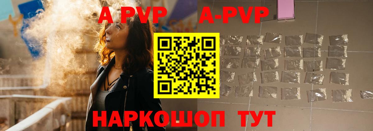 APVP VHQ  Alfa_PVP  Светлоград  Вход с VPN 