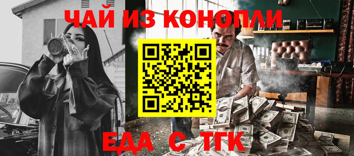 Печенье с ТГК марихуана Светлоград