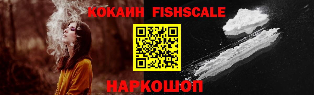 Кокаин Эквадор  Кокаин  Светлоград  Вход с VPN 