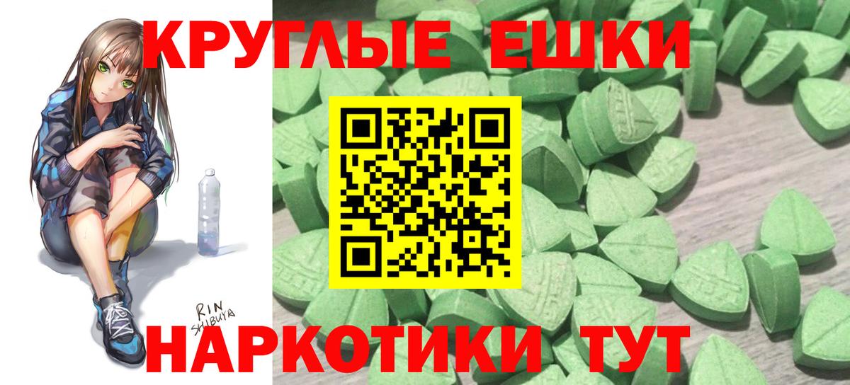 ЭКСТАЗИ 280 MDMA  Ecstasy 280 MDMA  Вход с VPN  цена   Светлоград  ЭКСТАЗИ 