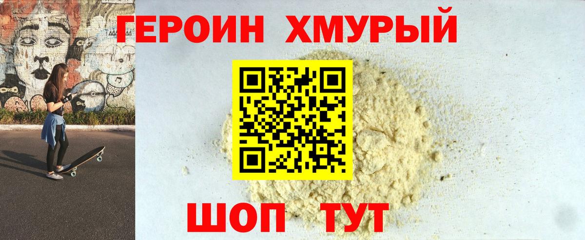 ГЕРОИН афганец Светлоград