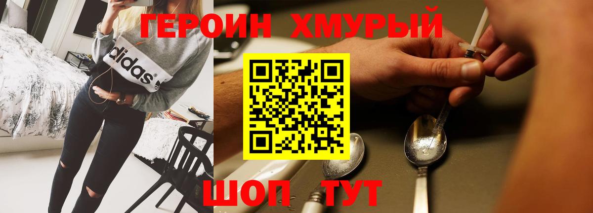ГЕРОИН гречка  Вход с VPN  ГЕРОИН  Светлоград 