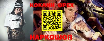кокаин премиум Свободный