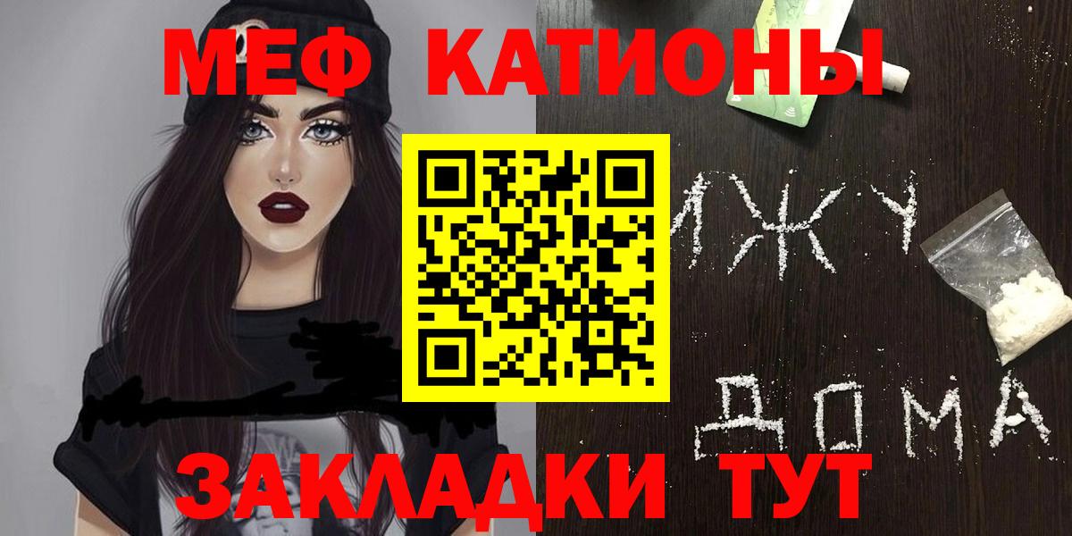 Меф  Светлоград