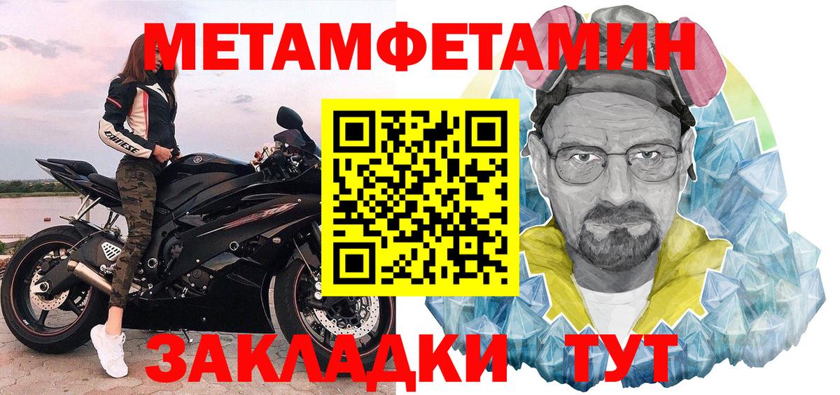 Первитин Декстрометамфетамин 99.9%  Вход с VPN  МЕТАМФЕТАМИН  Светлоград 