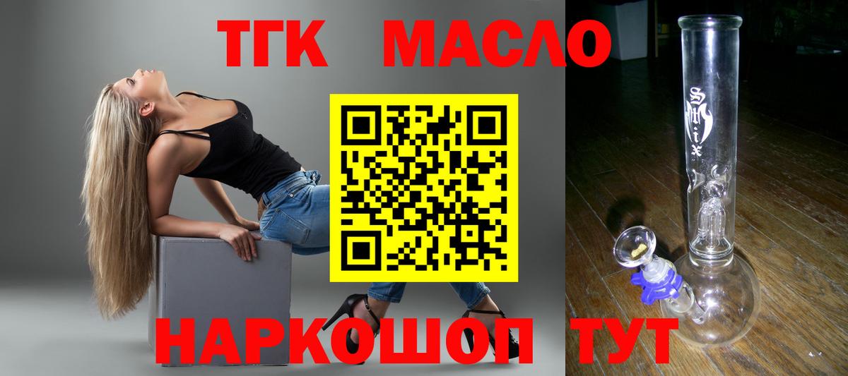 ТГК вейп Светлоград